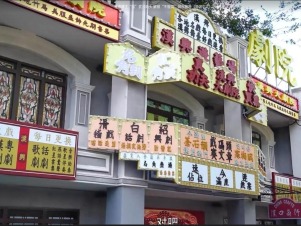 兩岸自媒體博主沉浸式體驗百年前的漢口碼頭生活