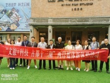 兩岸媒體共探西安“文旅+科技”新魅力