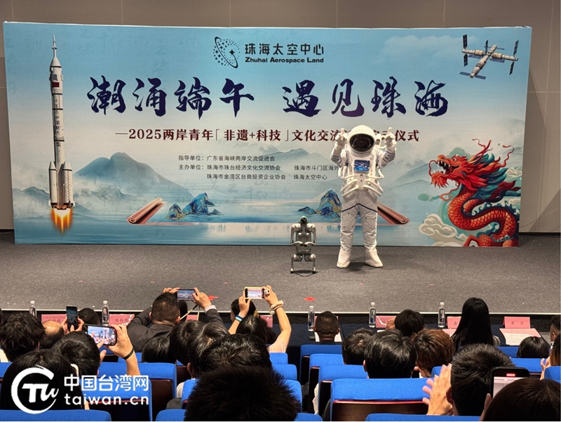 “潮涌端午 遇見珠海”百名兩岸青年開啟“非遺+科技”精彩之旅