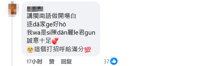 台灣觀眾“我們都愛陳麗君”背後 台灣觀眾“我們都愛陳麗君”背後