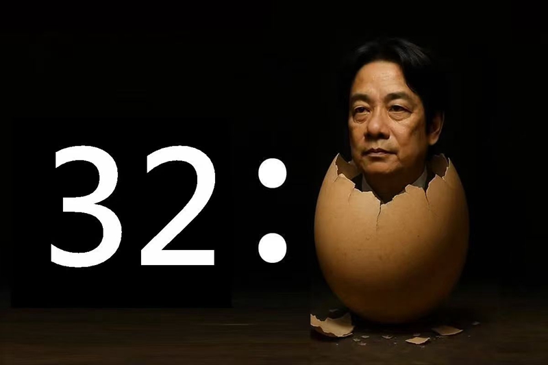 民進黨“大罷免”劃上休止符，耗資16億的政治鬧劇宣告破産！