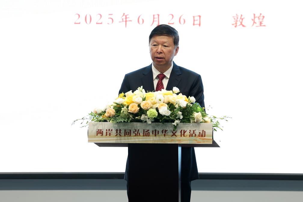兩岸共同弘揚中華文化活動在敦煌舉辦_fororder_IMG_4234