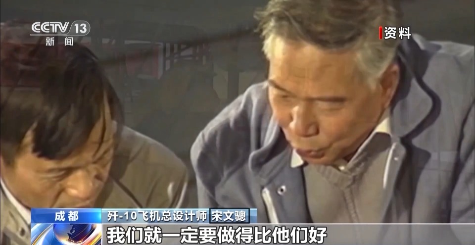 殲-10首飛畫面來了！追夢者講述“爭氣機”傳奇