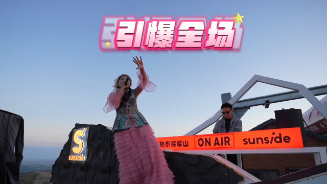 兩岸青年歡聚阿勒泰將軍山 山頂狂歡點讚大美新疆_fororder_螢幕截圖 2025-10-17 231532