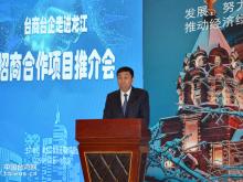 黑龍江省臺聯舉辦“臺商臺企走進龍江”經貿考察交流活動