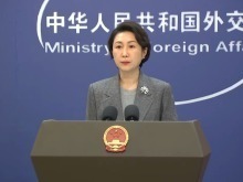 外交部：中國將繼續秉持開放合作理念 推動創新成果普惠共享