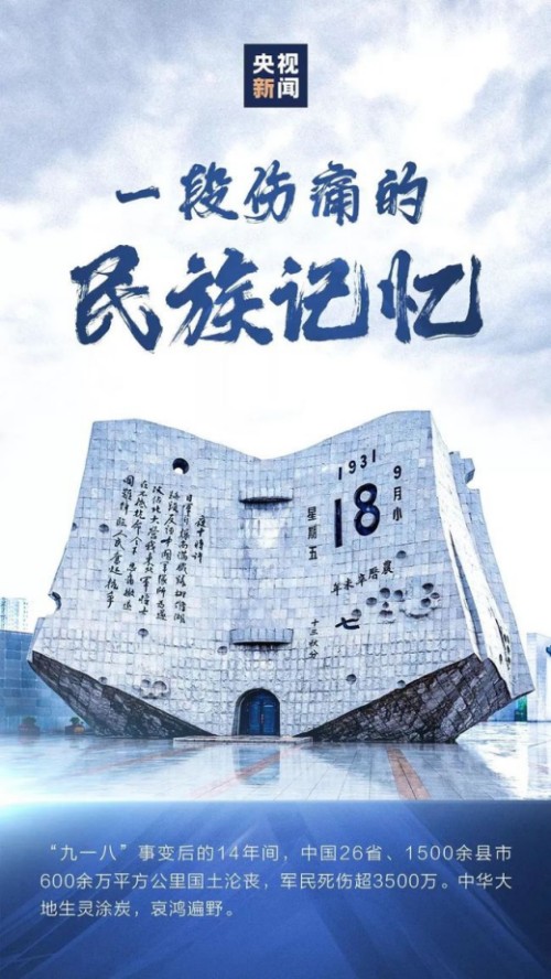 立秋後的銀杏樹與水果糖——臺胞在滇西的悼念與致敬_fororder_918_副本