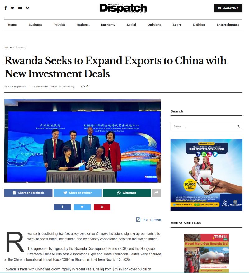 盧旺達媒體聚焦進博會：八年全勤展特色 合作成果繪新篇