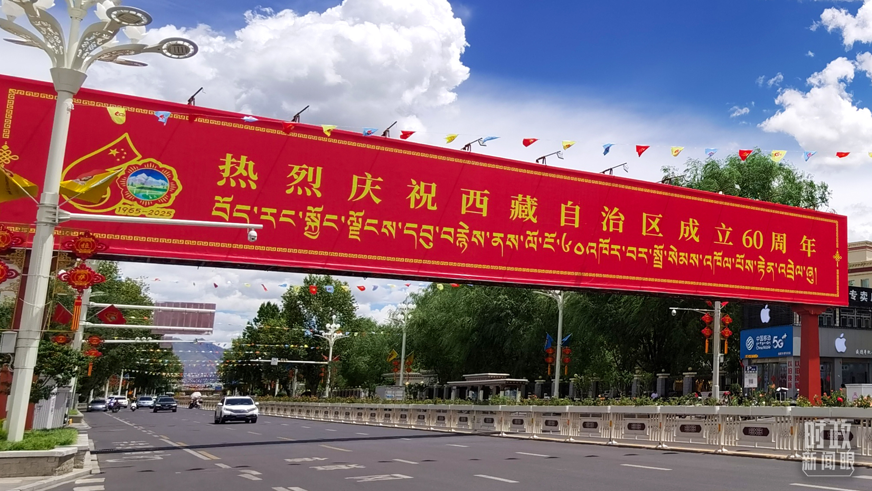 時政新聞眼丨歷史性的西藏之行，習近平強調了哪些大事？