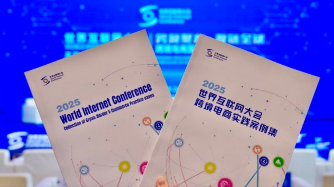 電子商務，全球“聯動”