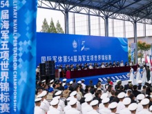 國際軍體第54屆海軍五項世界錦標賽在武漢開幕