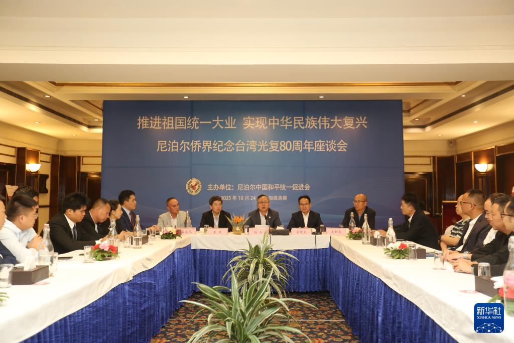 台灣光復80週年紀念活動在全球多地舉行