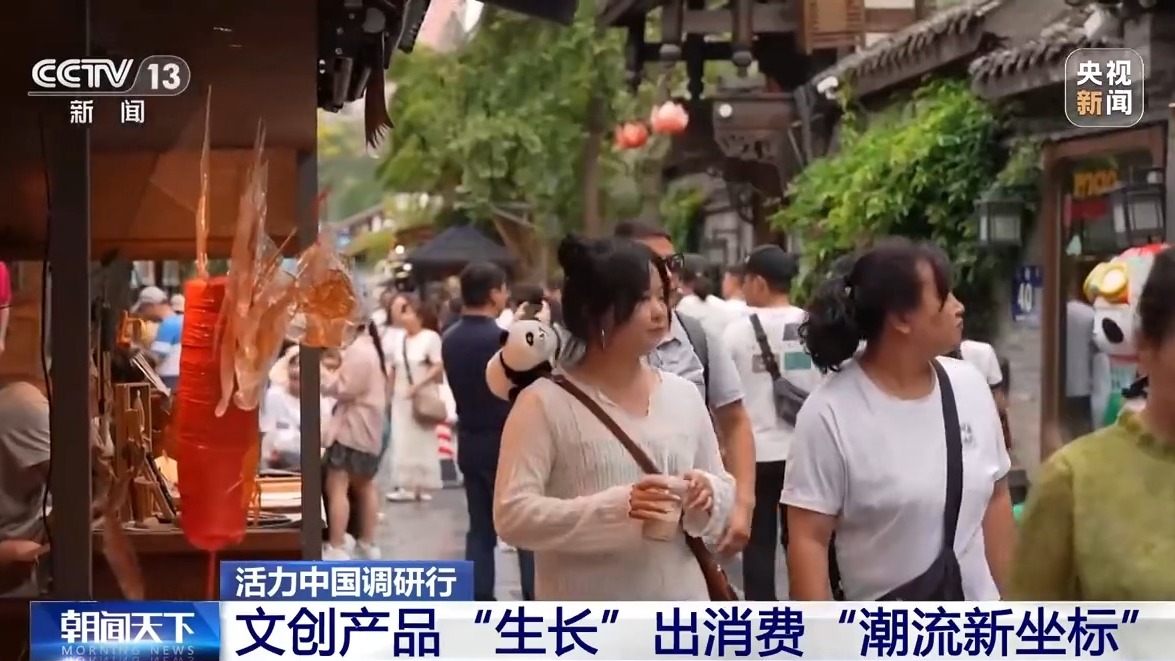 文創産品“長”出消費新場景 AI賦能讓“成都禮物”加速上新