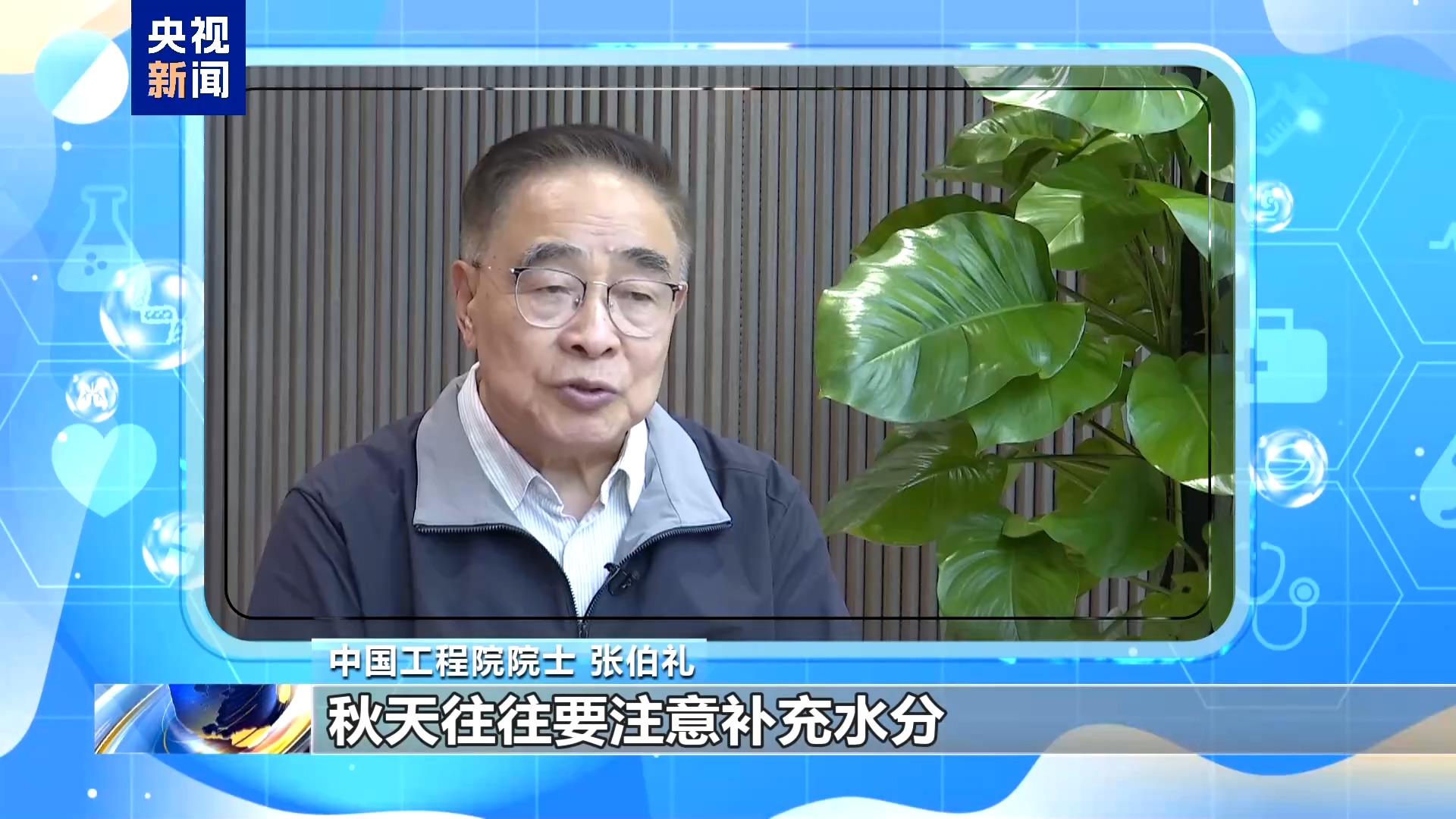 緩解“秋燥” 秋分節氣健康處方請收好