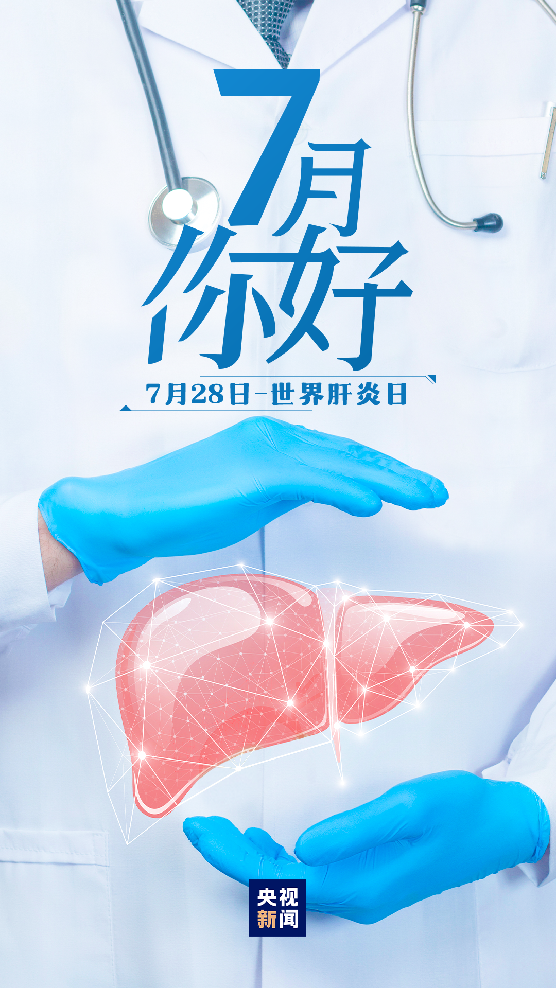 7月，你好！