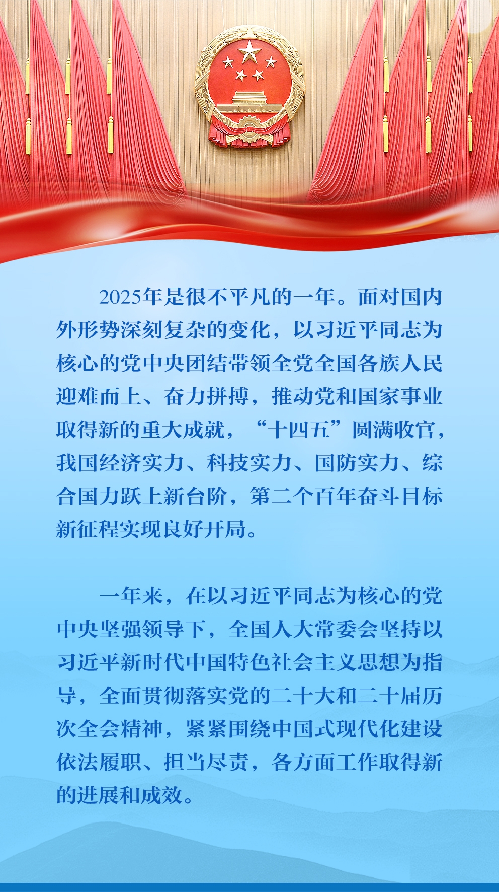 一圖速覽人大報告精華版