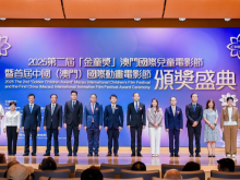 澳門舉辦兒童電影和動畫電影節