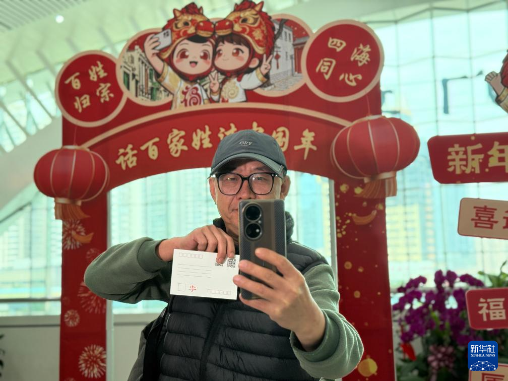 溯姓氏源 聚兩岸情——“話百家姓 過中國年”主題文化活動溫暖臺胞歸家路