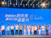 鳳凰花開的盛夏，在海峽論壇看見兩岸青年融合發展的動人篇章