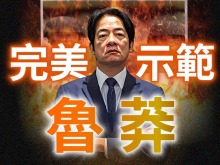 真是活久見！賴清德的“抹紅大帽子”竟然甩向了美國