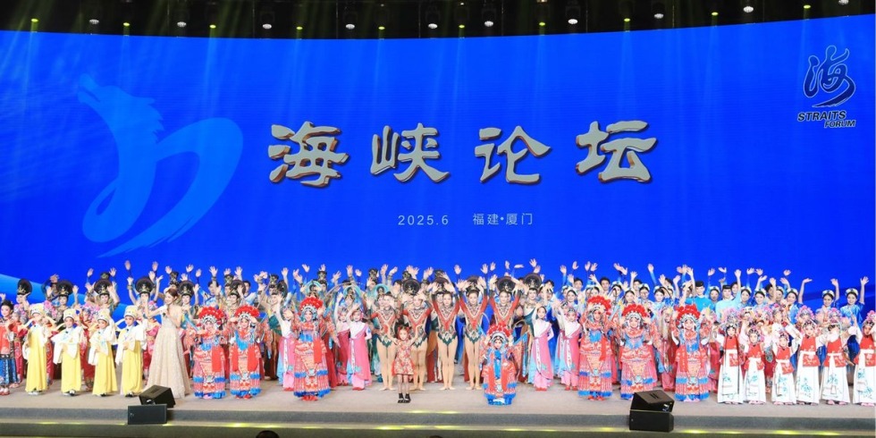 第十七屆海峽論壇大會今日在廈門舉行
