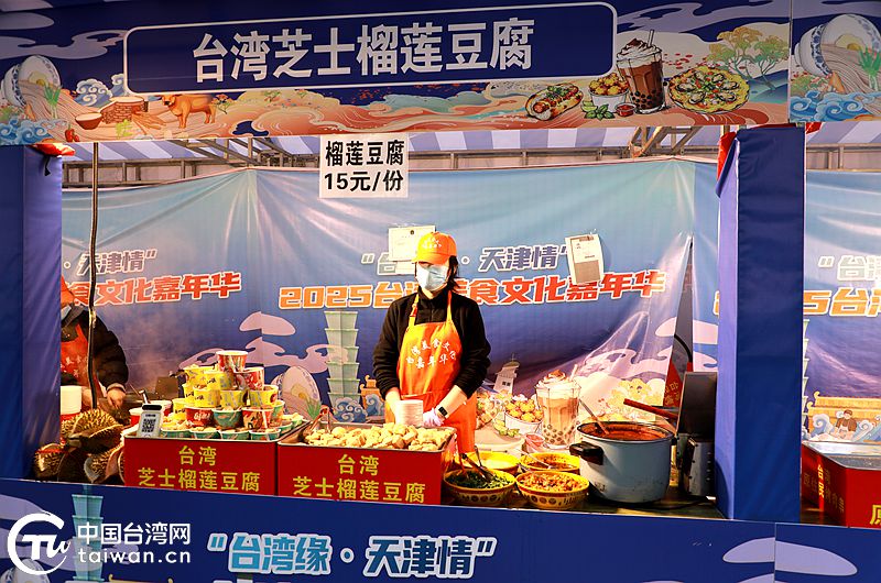 2025年台灣美食文化嘉年華在天津市和平區舉辦