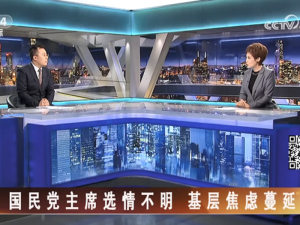 【海峽兩岸】國民黨主席選情不明  基層焦慮蔓延