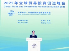 韓正出席2025年全球貿易投資促進峰會開幕式並致辭