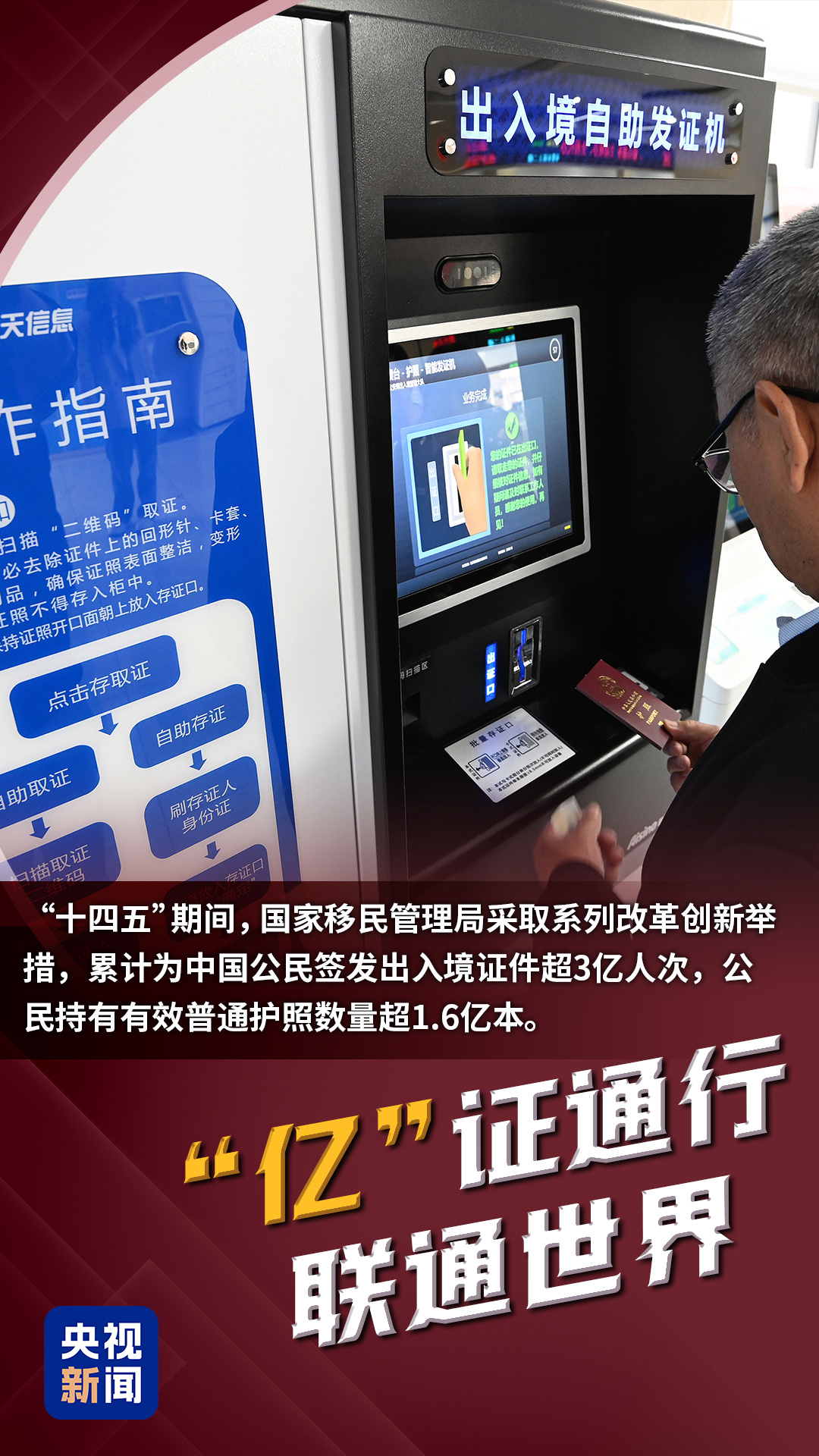 重磅數據背後，是“億”點幸福感！