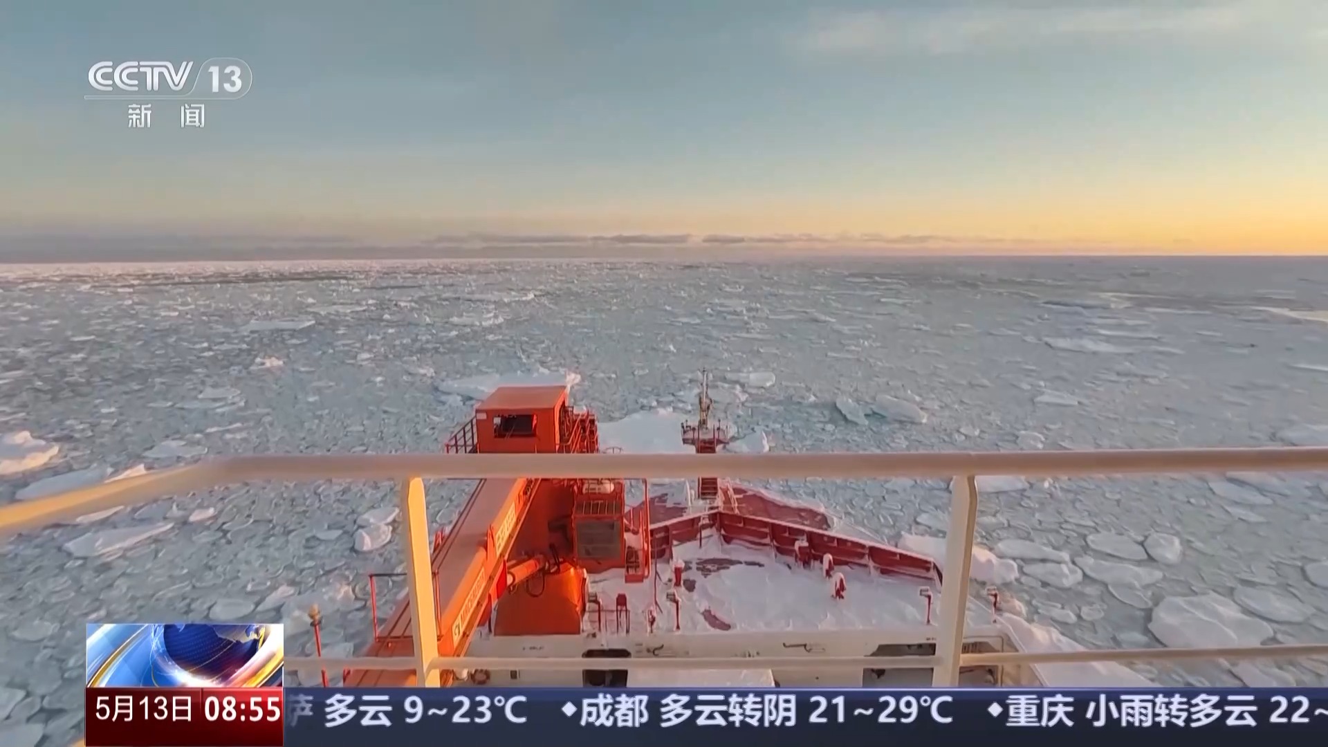 涉及海冰研究、海洋生物等 中國南極科考有了新發現 涉及海冰研究、海洋生物等 中國南極科考有了新發現