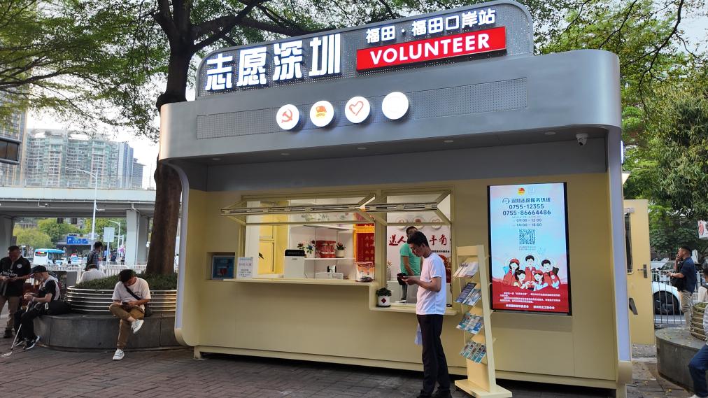 香港故事丨港人志願服務隊：愛心築橋促深港融合