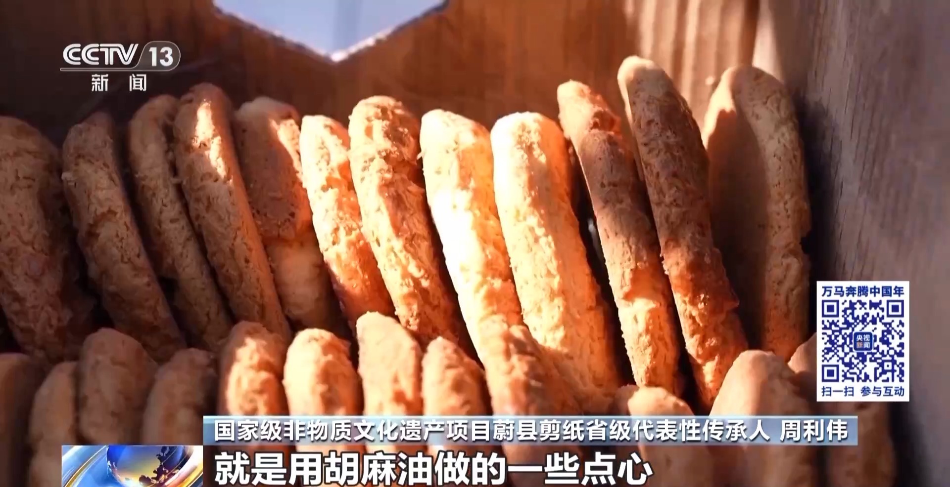 非遺“潮品”、“數字好物”今年辦年貨就按這個清單來！