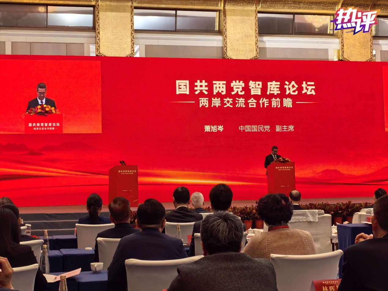 熱評兩岸丨順應兩岸同胞共同心聲