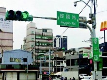 全臺316條“中正路”更名？民進黨強推“去蔣化”背後的“台獨圖謀”