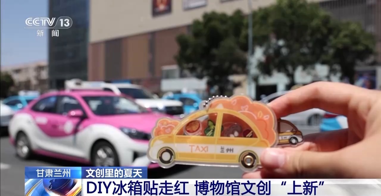 折扇、雪糕、冰箱貼……當文化創意遇上盛夏 會碰撞出怎樣的火花？