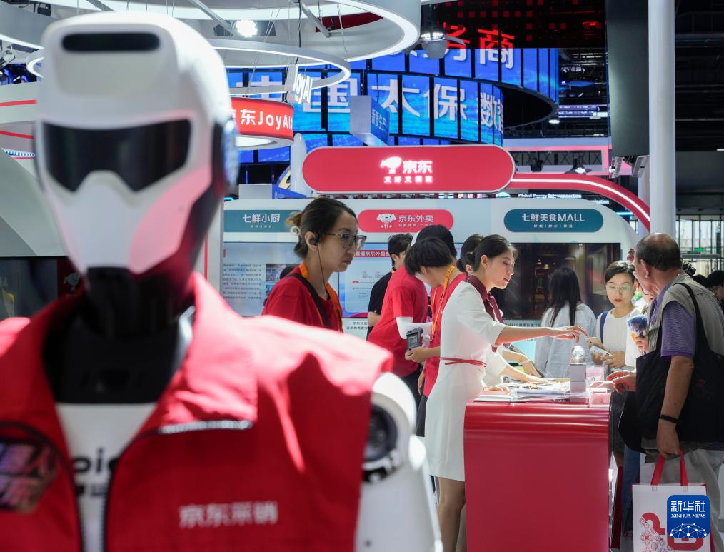 2025年中國國際服務貿易交易會在北京開幕
