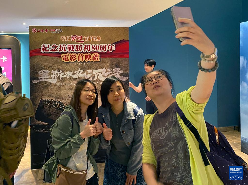 紀錄片《裏斯本丸沉沒》在港首映