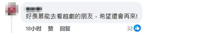 台灣觀眾“我們都愛陳麗君”背後 台灣觀眾“我們都愛陳麗君”背後