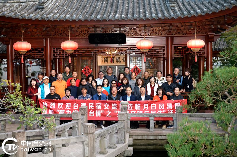 鄉味濃 兩岸親！台灣民宿交流團橫溪之旅甜度爆表