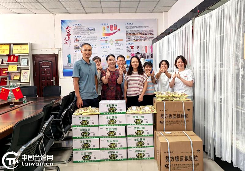 內江市威遠縣臺辦開展 “清涼一夏 關愛同行”慰問活動