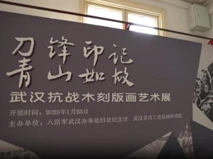 台灣青年探訪八路軍武漢辦事處舊址紀念館