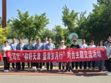 情暖兩岸 快樂健步——天津市寶坻區舉辦對臺主題交流活動