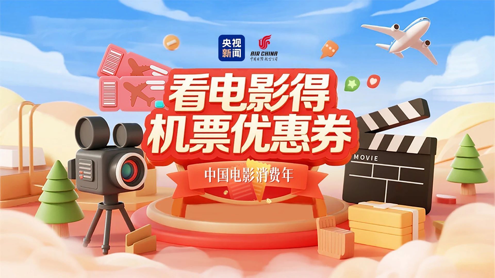 票房超22億！《南京照相館》刷新暑期檔歷史片紀錄