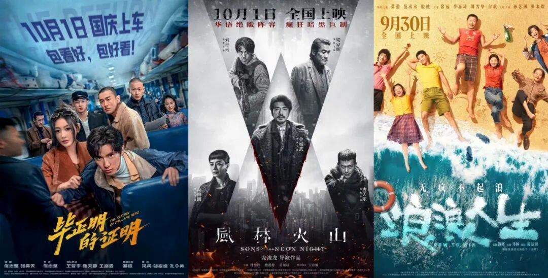 2025年國慶檔電影總票房破16億 2025年國慶檔電影總票房破16億