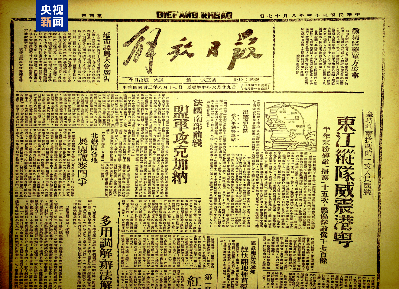 華南人民抗戰歷史專題展開幕 多場景裝置豐富觀展體驗