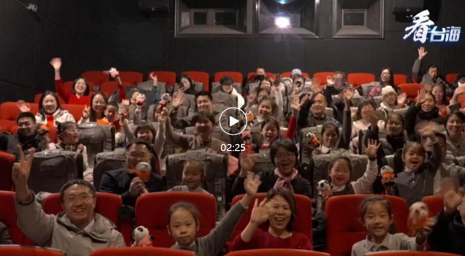 “臺青觀影團”提前觀影《團圓令》：期盼兩岸同心赴團圓