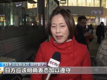 日本政界人士:高市錯誤言論嚴重背離憲法精神 日本政界人士:高市錯誤言論嚴重背離憲法精神