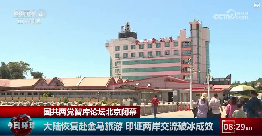 暖意初萌,蓄勢而生,國共兩黨智庫論壇在立春時節舉辦恰是一個良好的開端 暖意初萌,蓄勢而生,國共兩黨智庫論壇在立春時節舉辦恰是一個良好的開端_fororder_智庫論壇2.JPG