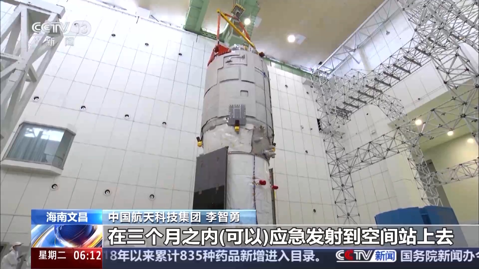 新款航天服、健身器材……天舟九號“太空包裹”裏裝了啥？