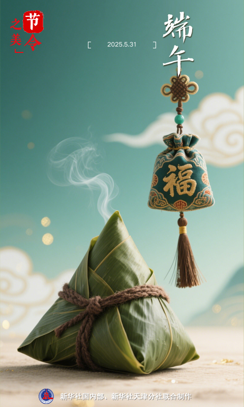 端午節蘊含怎樣的“數字密碼”？